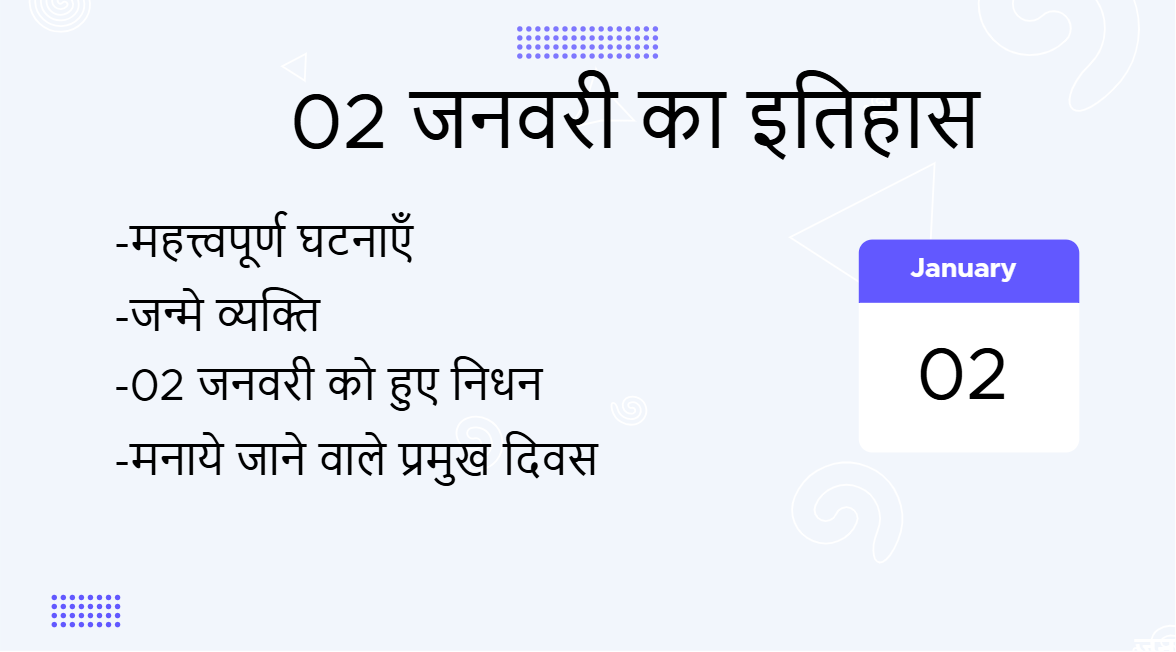 2 जनवरी का इतिहास (2 January Ka Itihas)