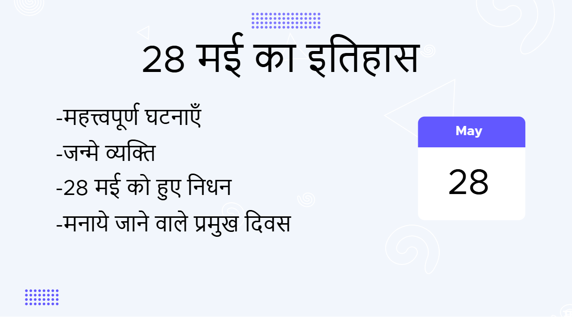 28 मई का इतिहास (28 May Ka Itihas)