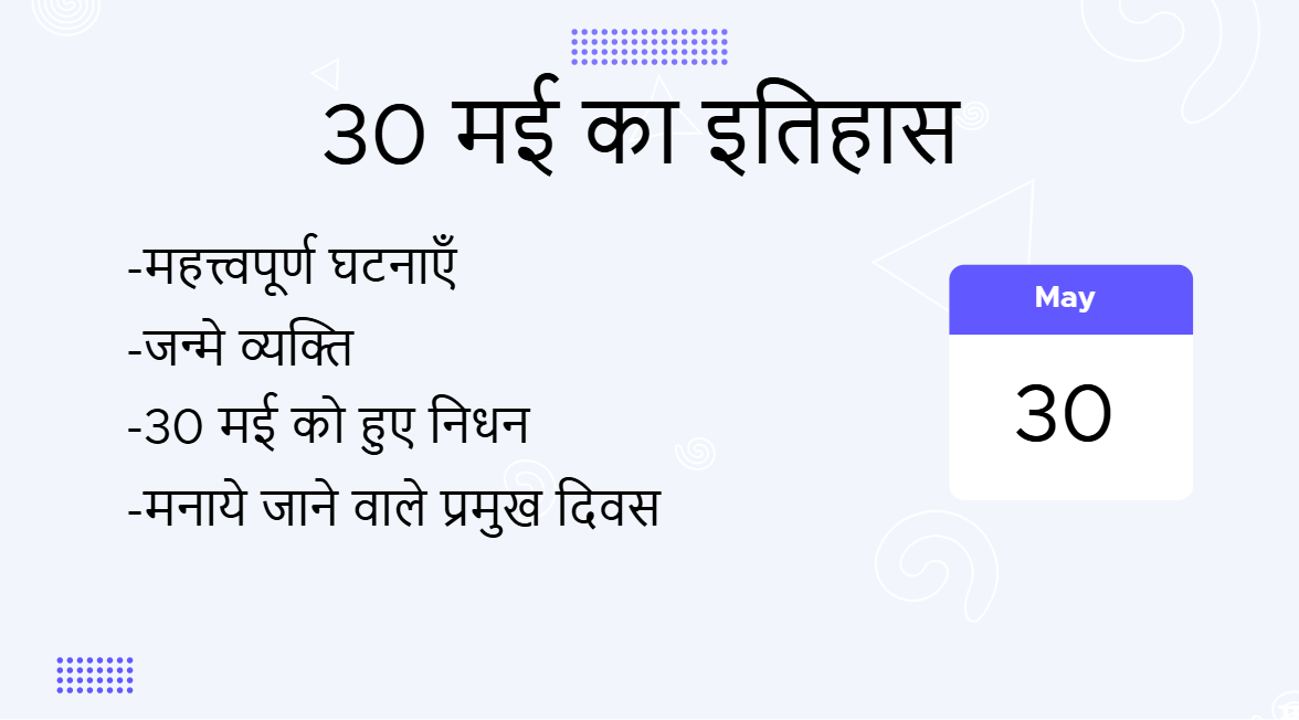 30 मई का इतिहास (30 May Ka Itihas)
